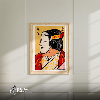 Japanese Noh Mask - vintage matchbox label print - bedroom mockup