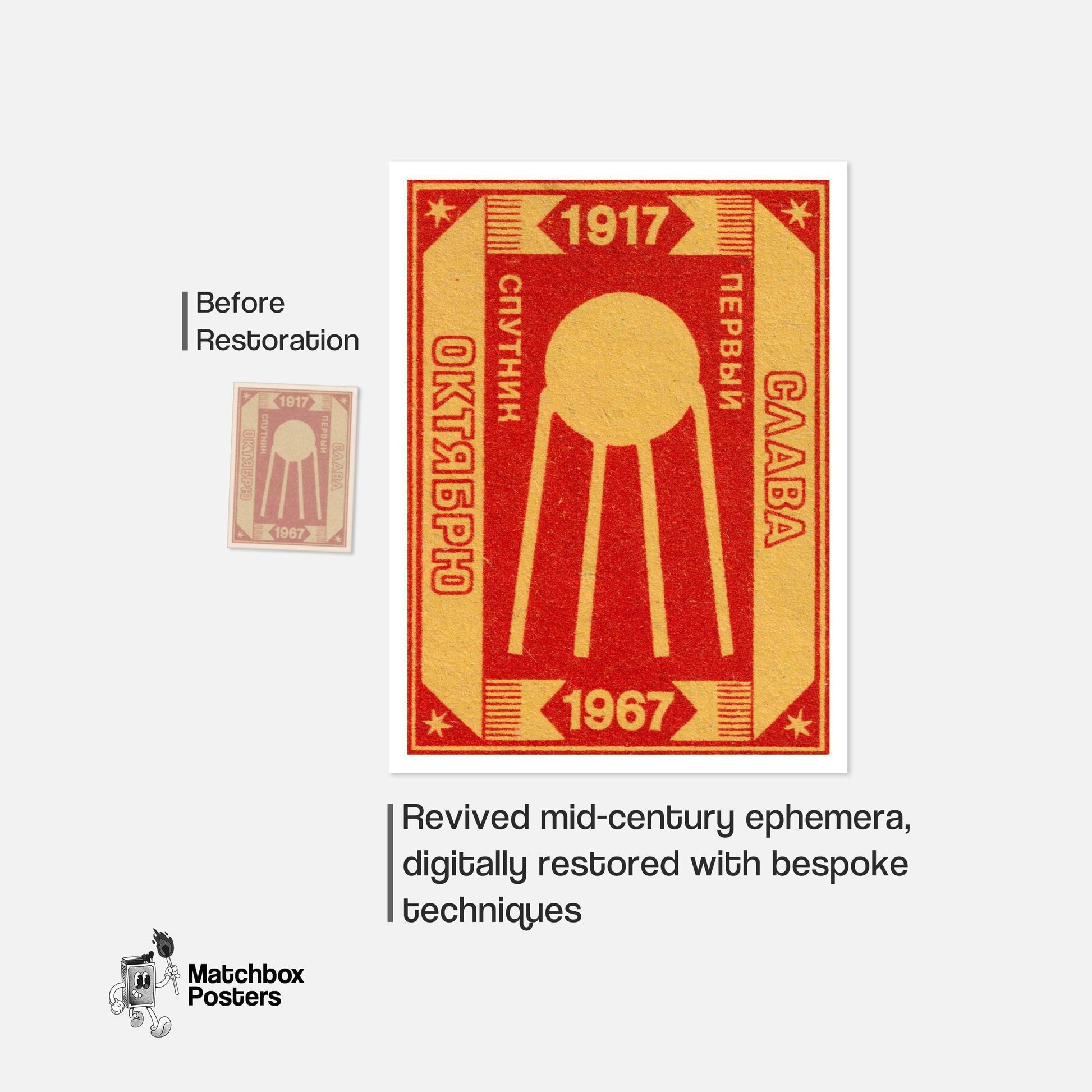 Sputnik First Satellite - vintage matchbox label print - framed wall art preview