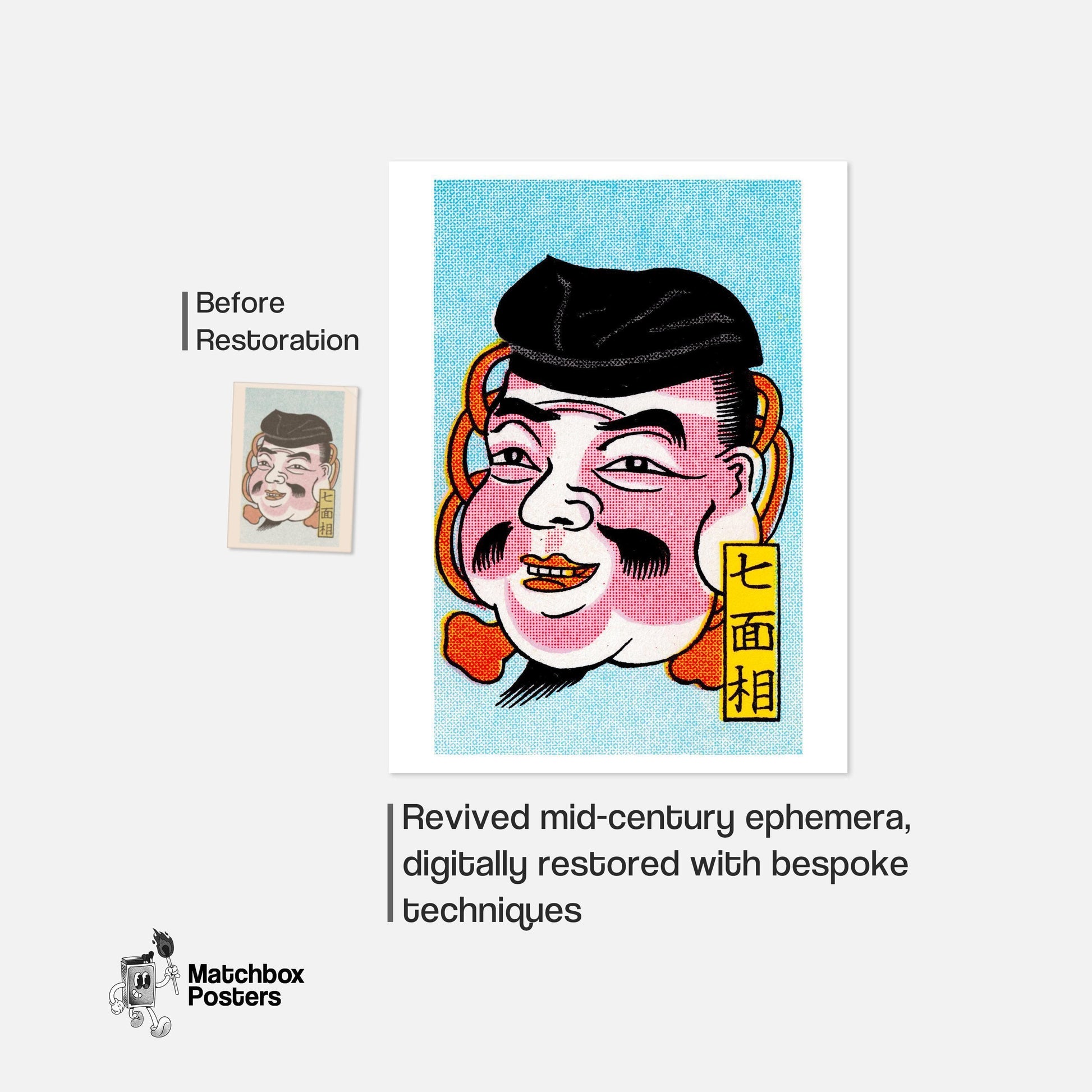 Chubby Japanese Mask - vintage matchbox label print - framed wall art preview