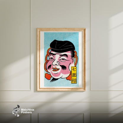 Chubby Japanese Mask - vintage matchbox label print - bedroom mockup