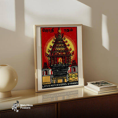 Temple Chariot - vintage matchbox label print - size comparison