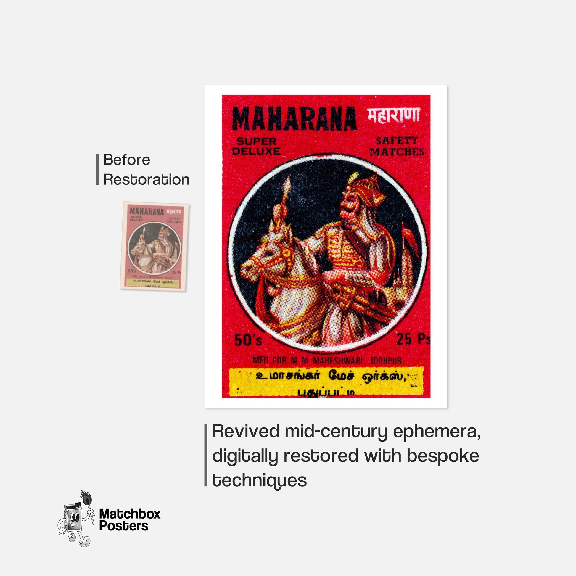 Indian Maharaja - vintage matchbox label print - framed wall art preview