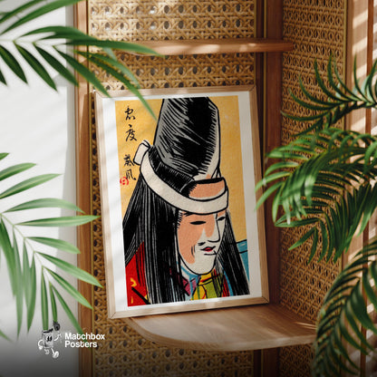 Colorful Japanese Mask - vintage matchbox label print - office wall