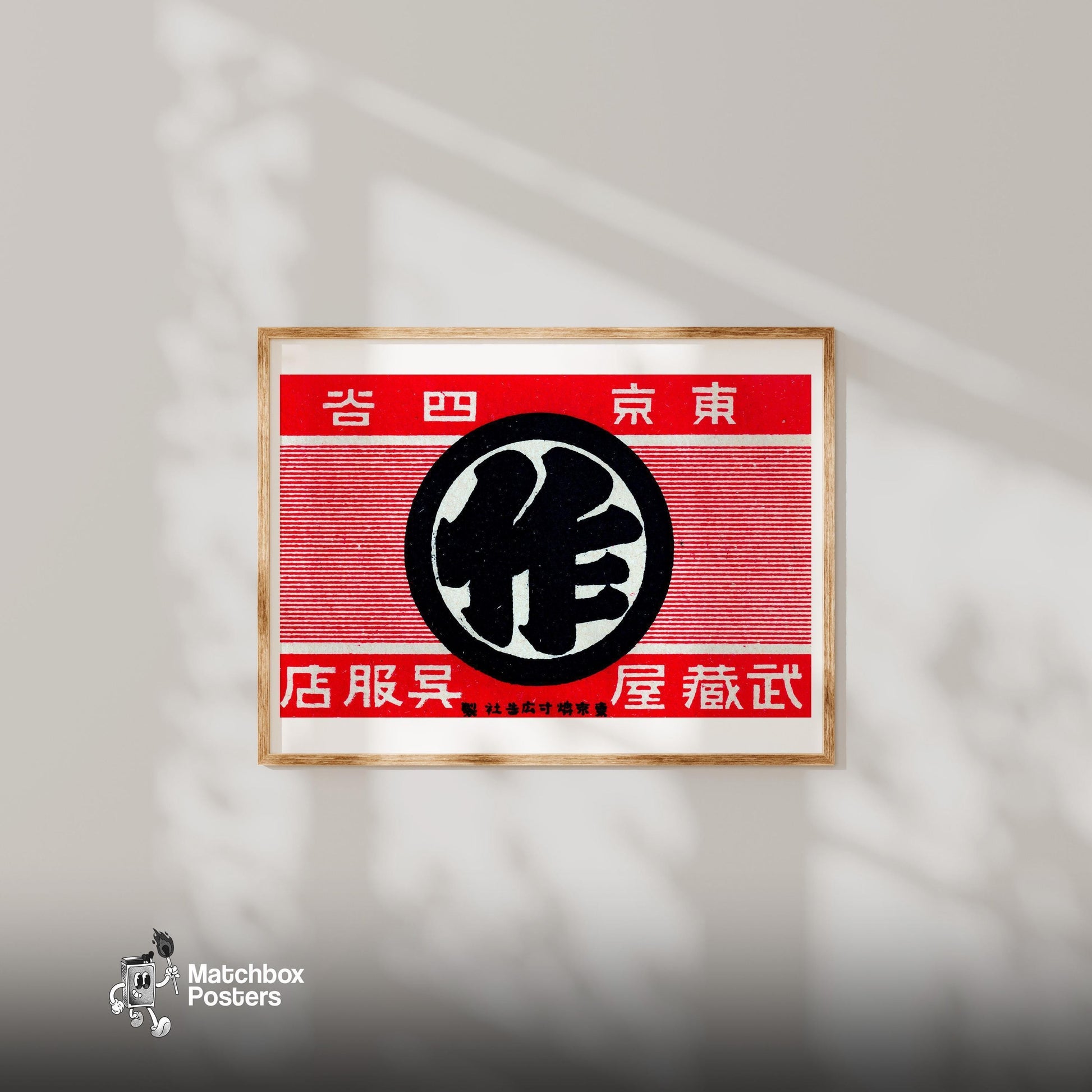 Japanese Traditional Logo - vintage matchbox label print - bedroom mockup