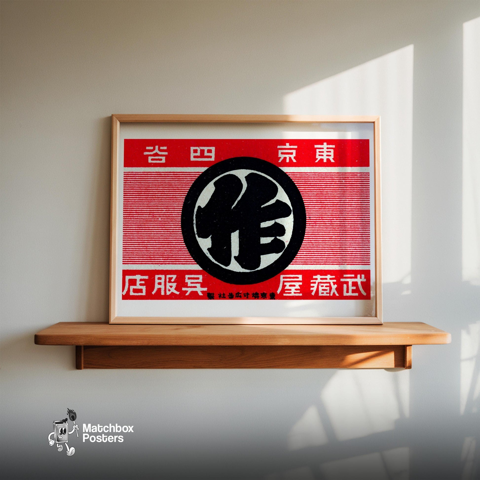 Japanese Traditional Logo - vintage matchbox label print - size comparison