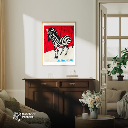 Zebra Standing - vintage matchbox label print - living room mockup