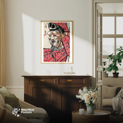 Japanese Mask - vintage matchbox label print - living room mockup