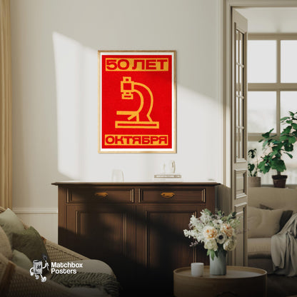 Industrial Design - vintage matchbox label print - living room mockup