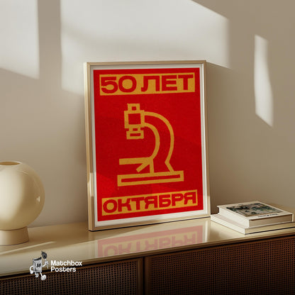 Industrial Design - vintage matchbox label print - size comparison
