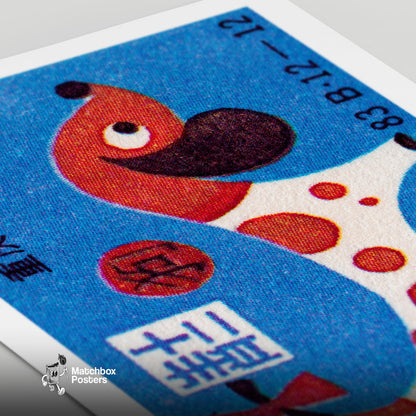 Stylized Dog - vintage matchbox label print - close-up detail