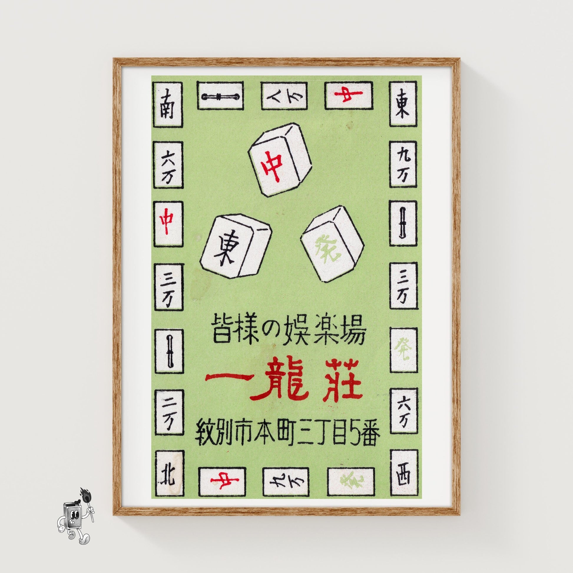 Mahjong Tiles - vintage matchbox label print