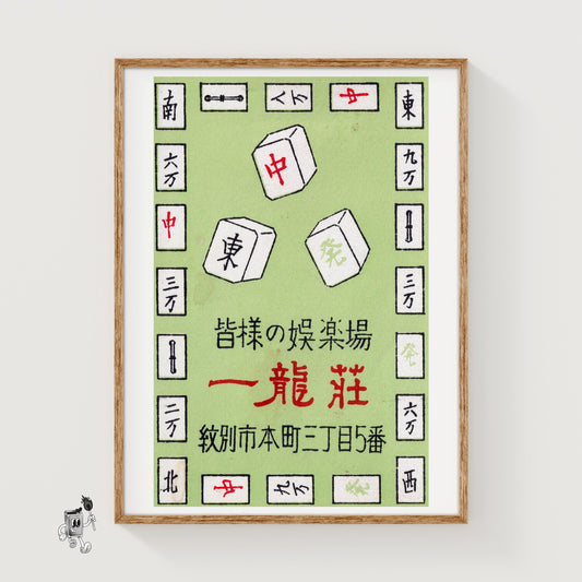 Mahjong Tiles - vintage matchbox label print