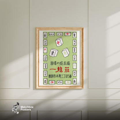 Mahjong Tiles - vintage matchbox label print - bedroom mockup