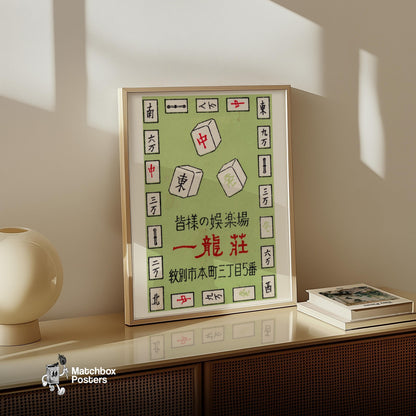 Mahjong Tiles - vintage matchbox label print - size comparison