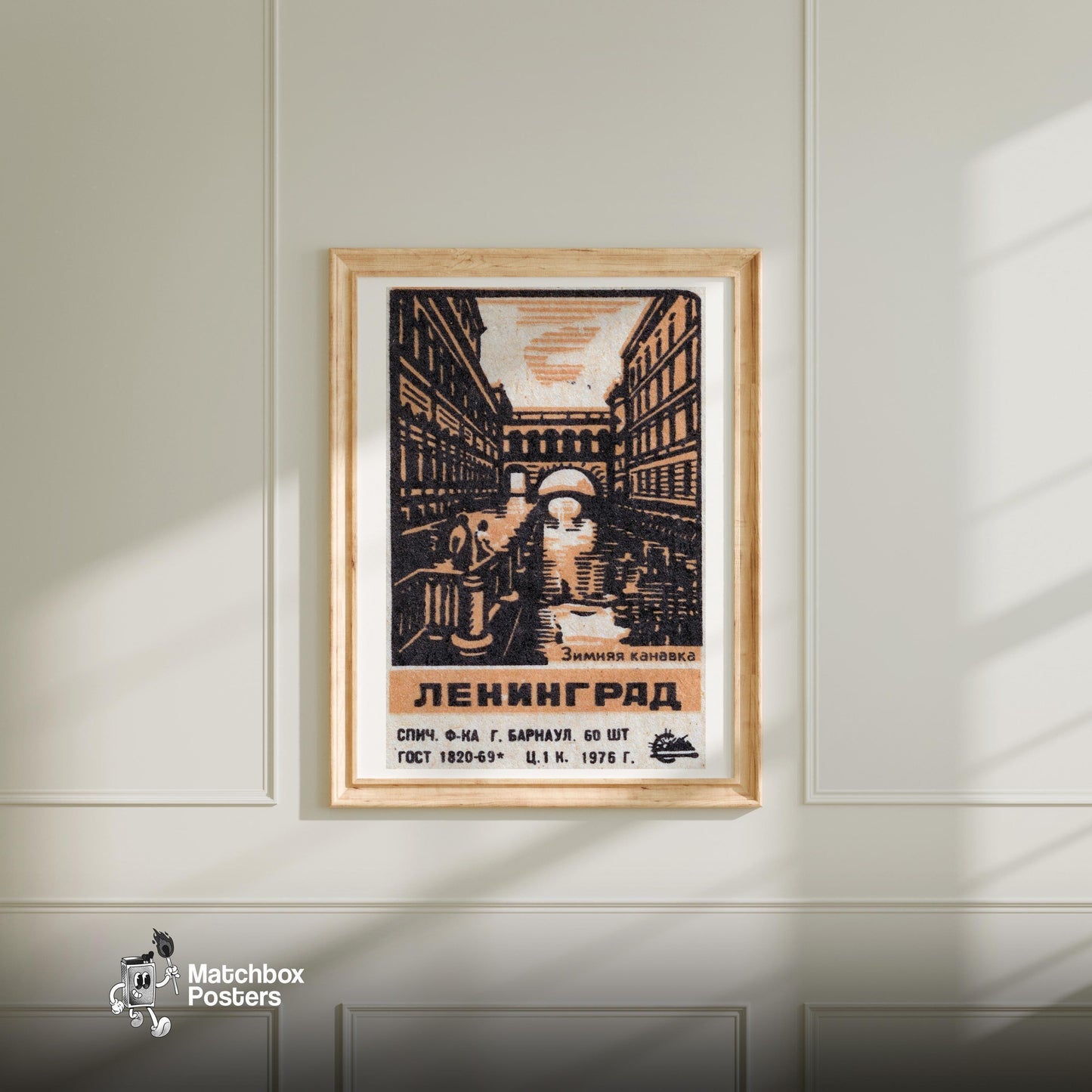 Leningrad Canal - vintage matchbox label print - bedroom mockup