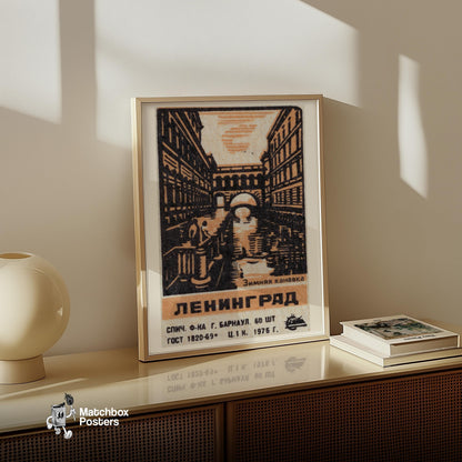 Leningrad Canal - vintage matchbox label print - size comparison