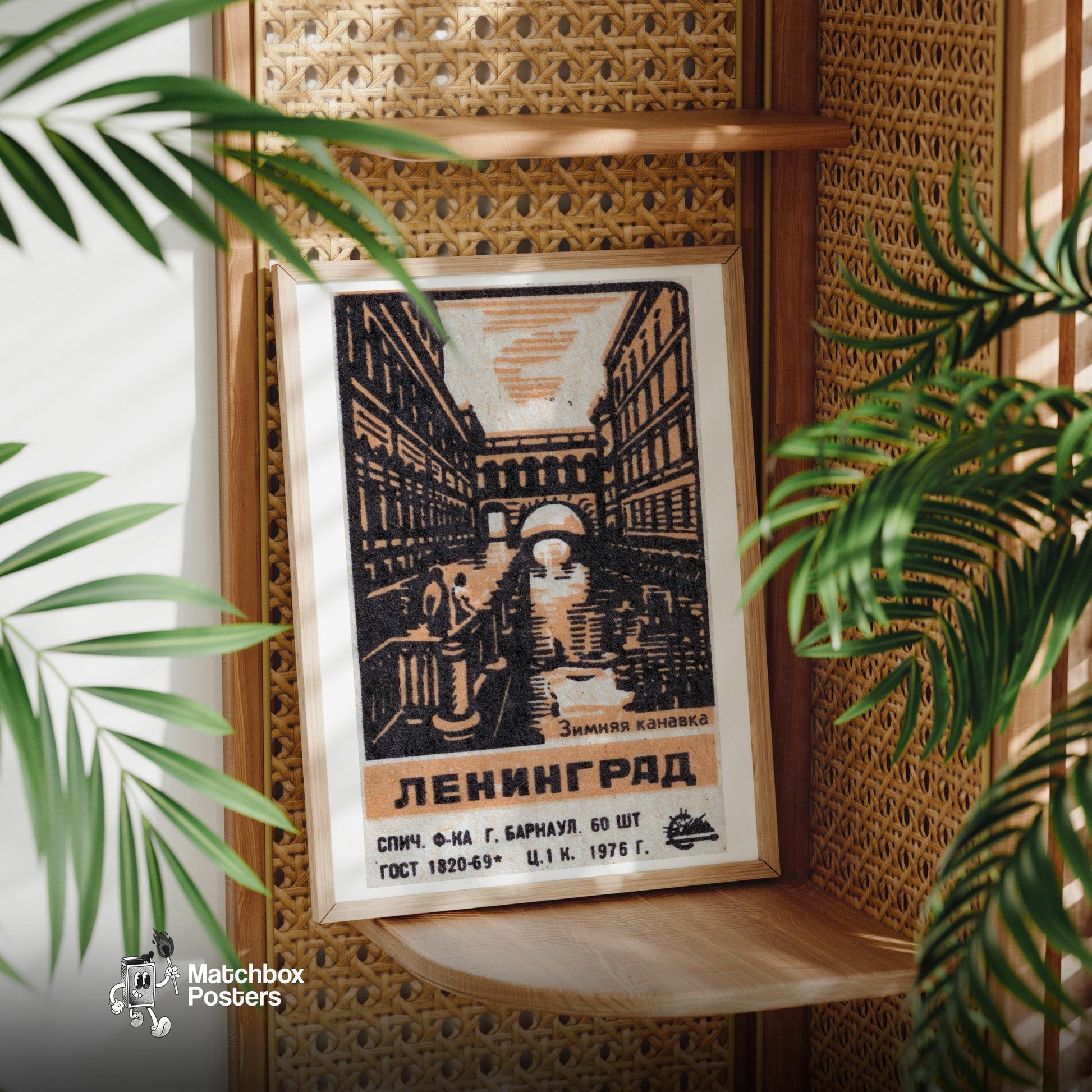 Leningrad Canal - vintage matchbox label print - office wall