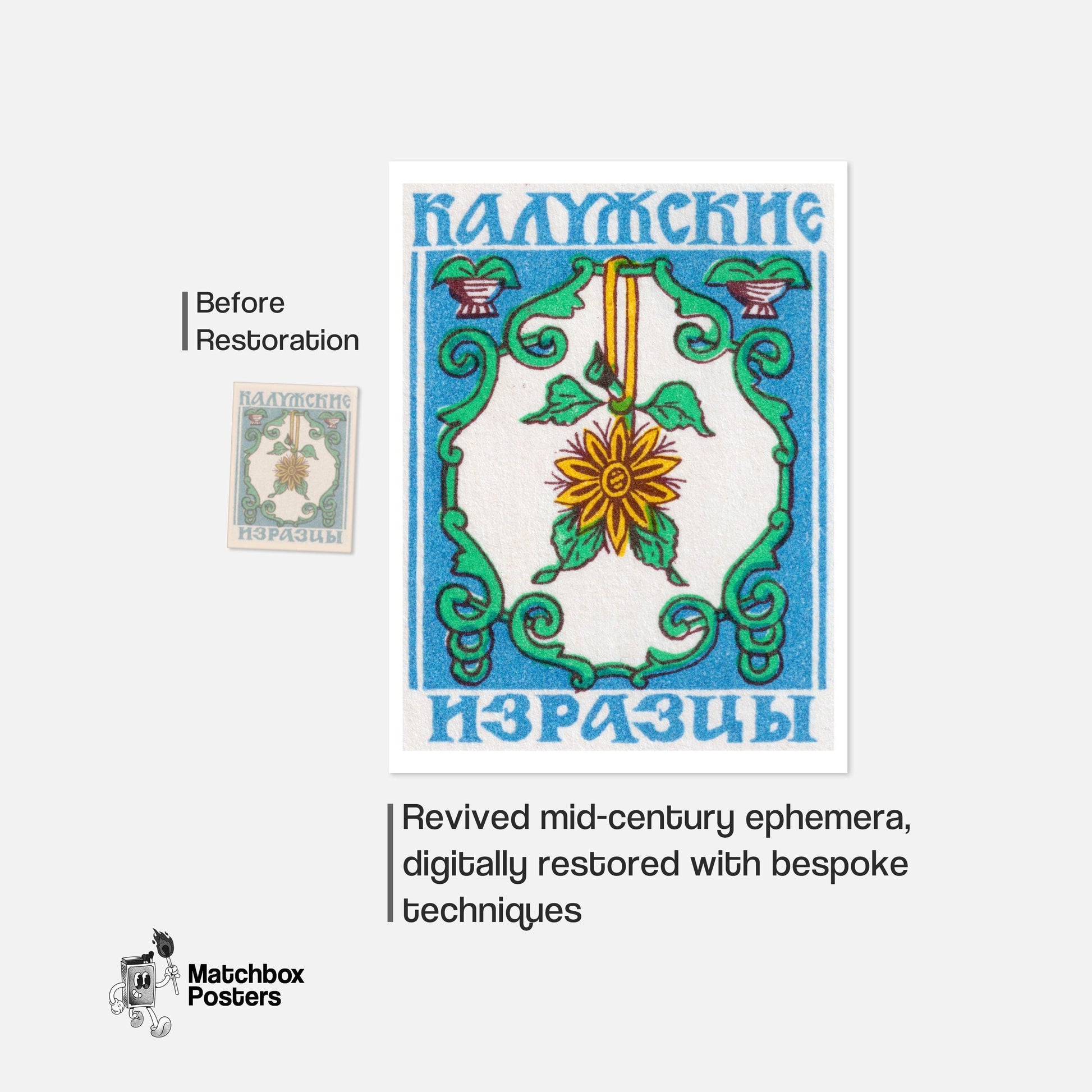 Yellow Flower - vintage matchbox label print - framed wall art preview