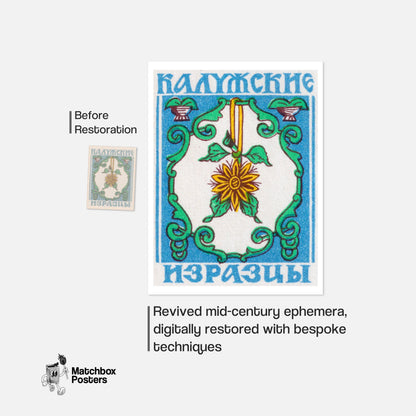 Yellow Flower - vintage matchbox label print - framed wall art preview