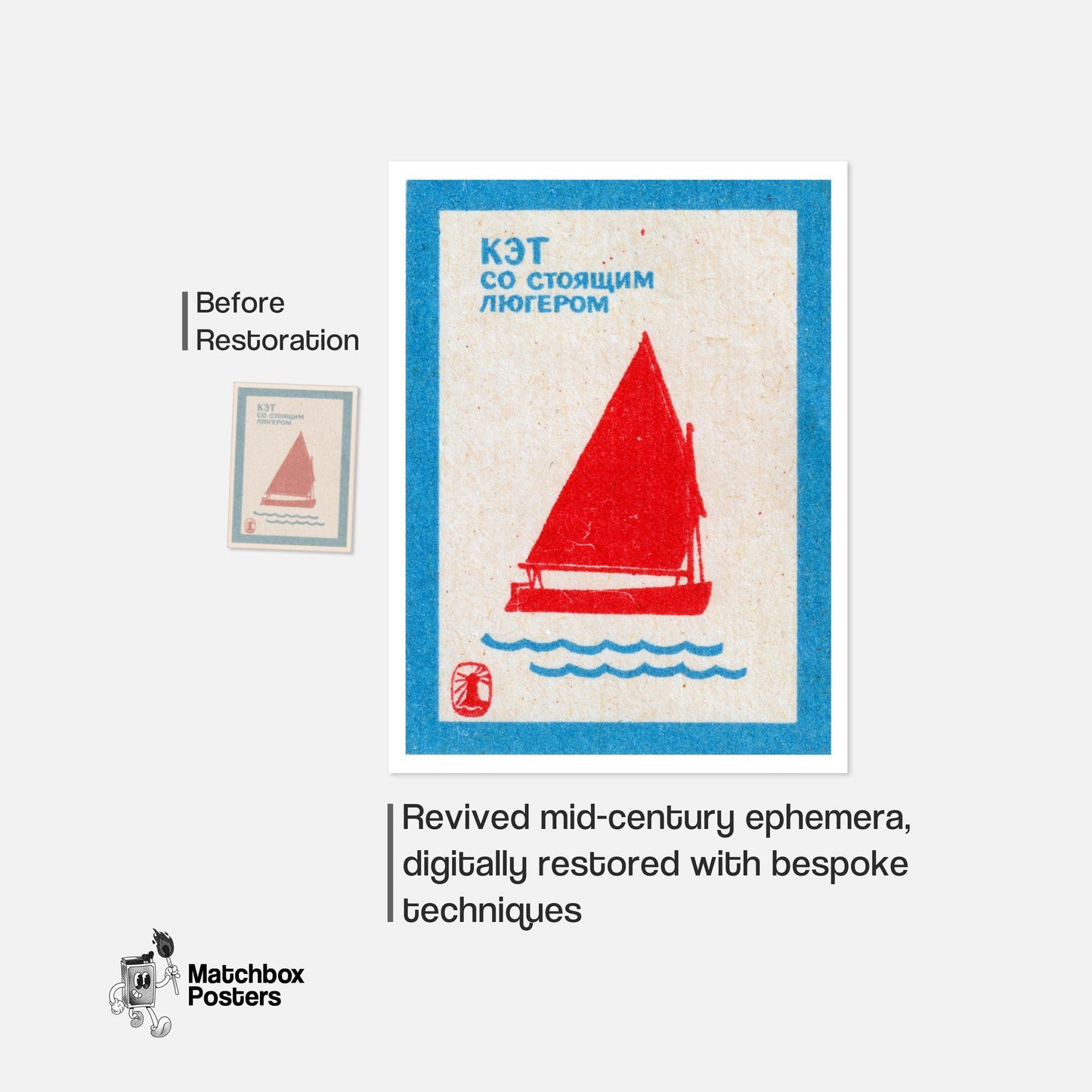 Red Sailboat - vintage matchbox label print - framed wall art preview