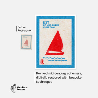 Red Sailboat - vintage matchbox label print - framed wall art preview
