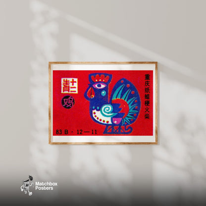 Rooster - vintage matchbox label print - bedroom mockup