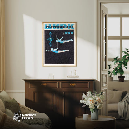 Trapeze Artists - vintage matchbox label print - living room mockup
