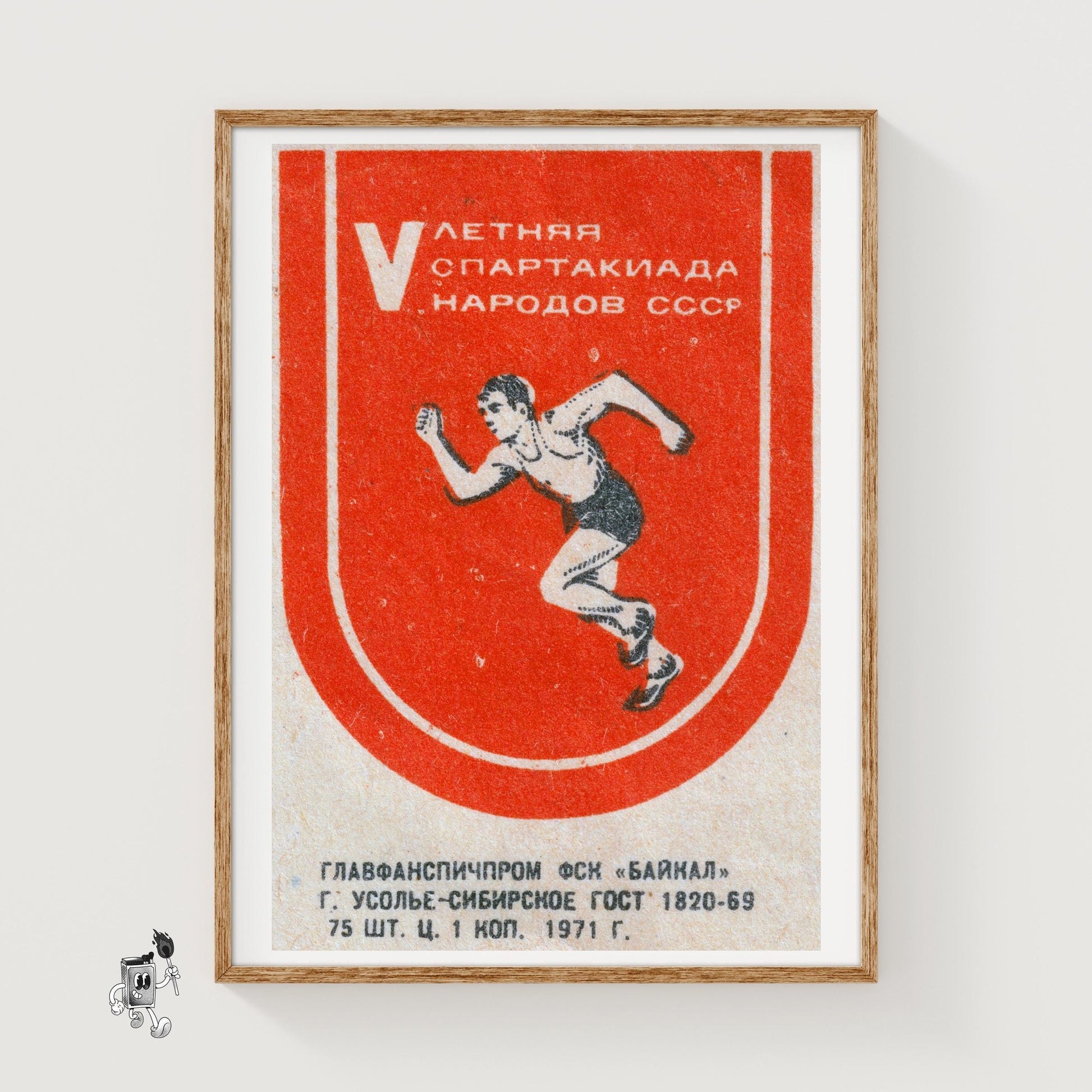 Soviet Runner - vintage matchbox label print