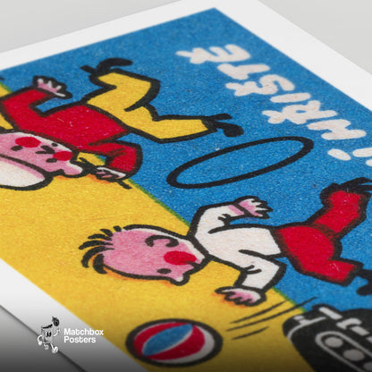 Children Playing - vintage matchbox label print - close-up detail