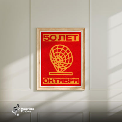 Radar Dish - vintage matchbox label print - bedroom mockup