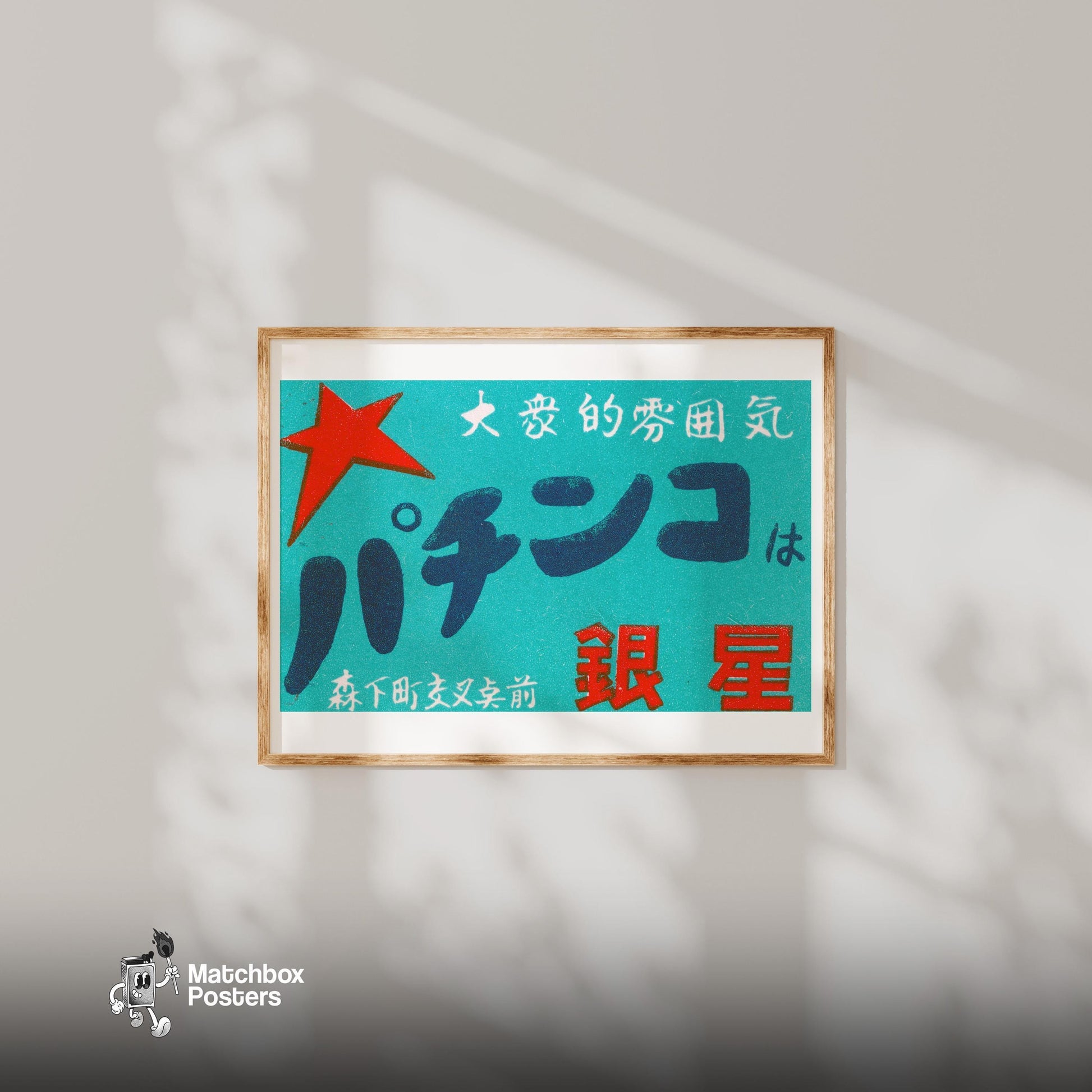 Red Star Pachinko - vintage matchbox label print - bedroom mockup