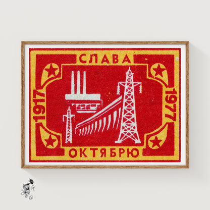 Power Plant - vintage matchbox label print