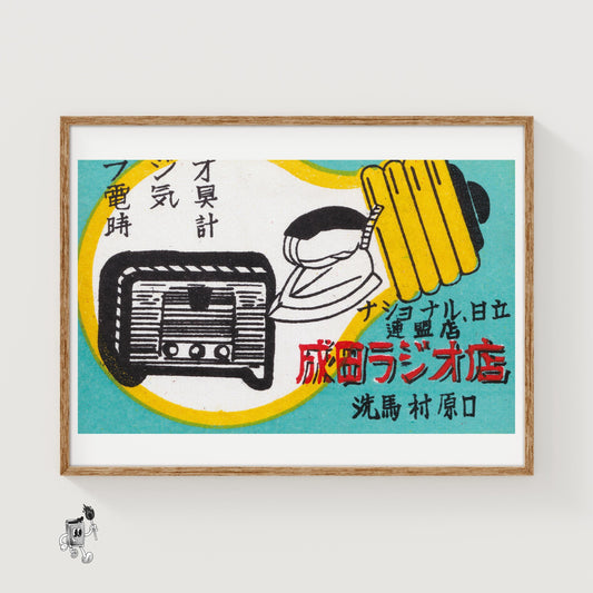 Electronics Store - vintage matchbox label print