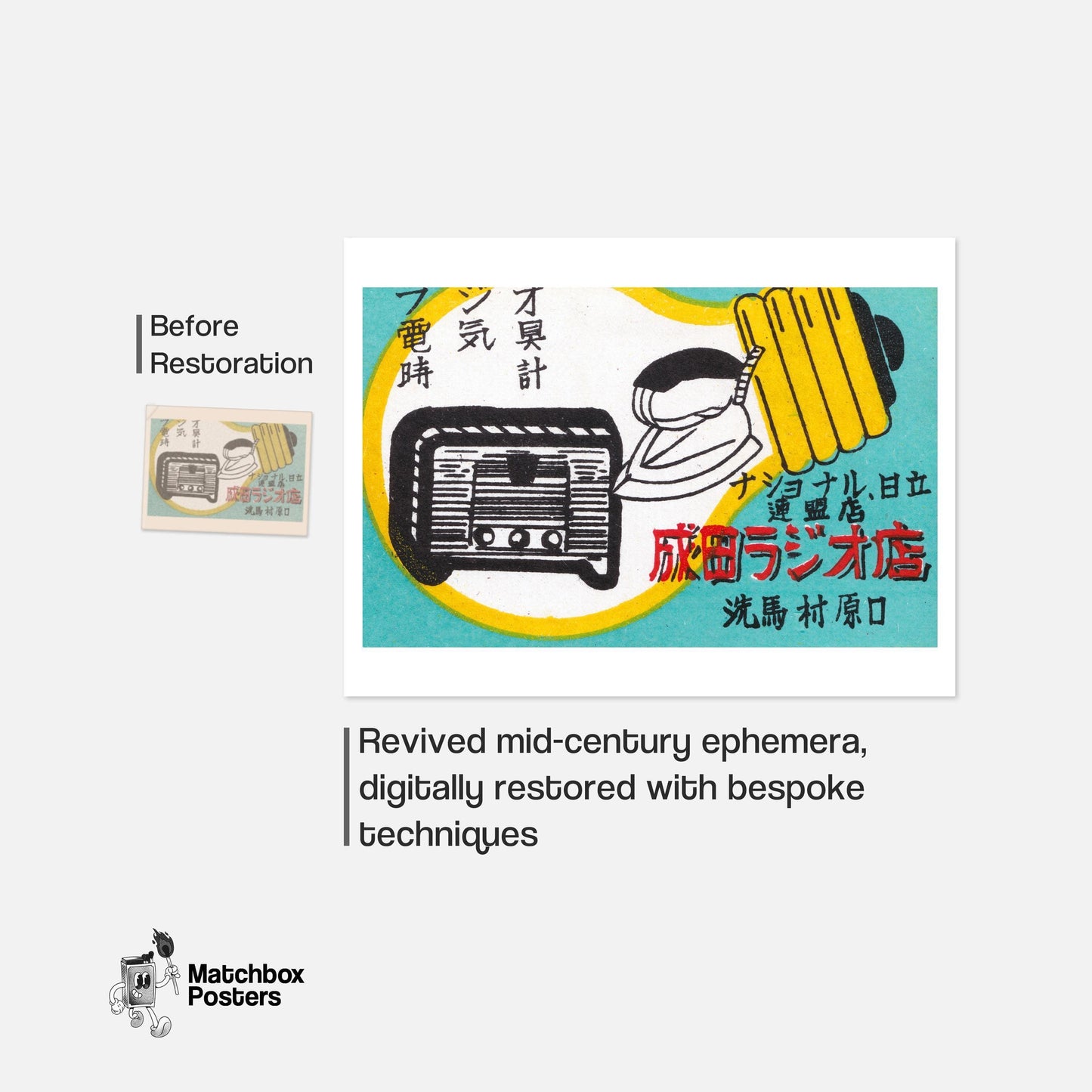 Electronics Store - vintage matchbox label print - framed wall art preview