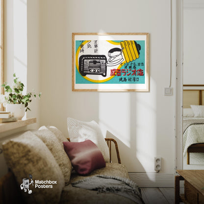 Electronics Store - vintage matchbox label print - living room mockup