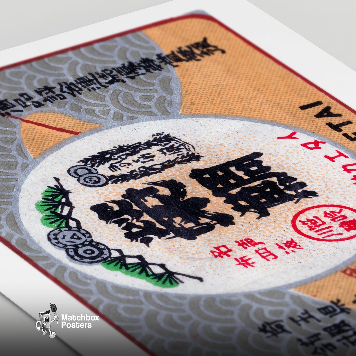 Japanese Sake Label - vintage matchbox label print - close-up detail