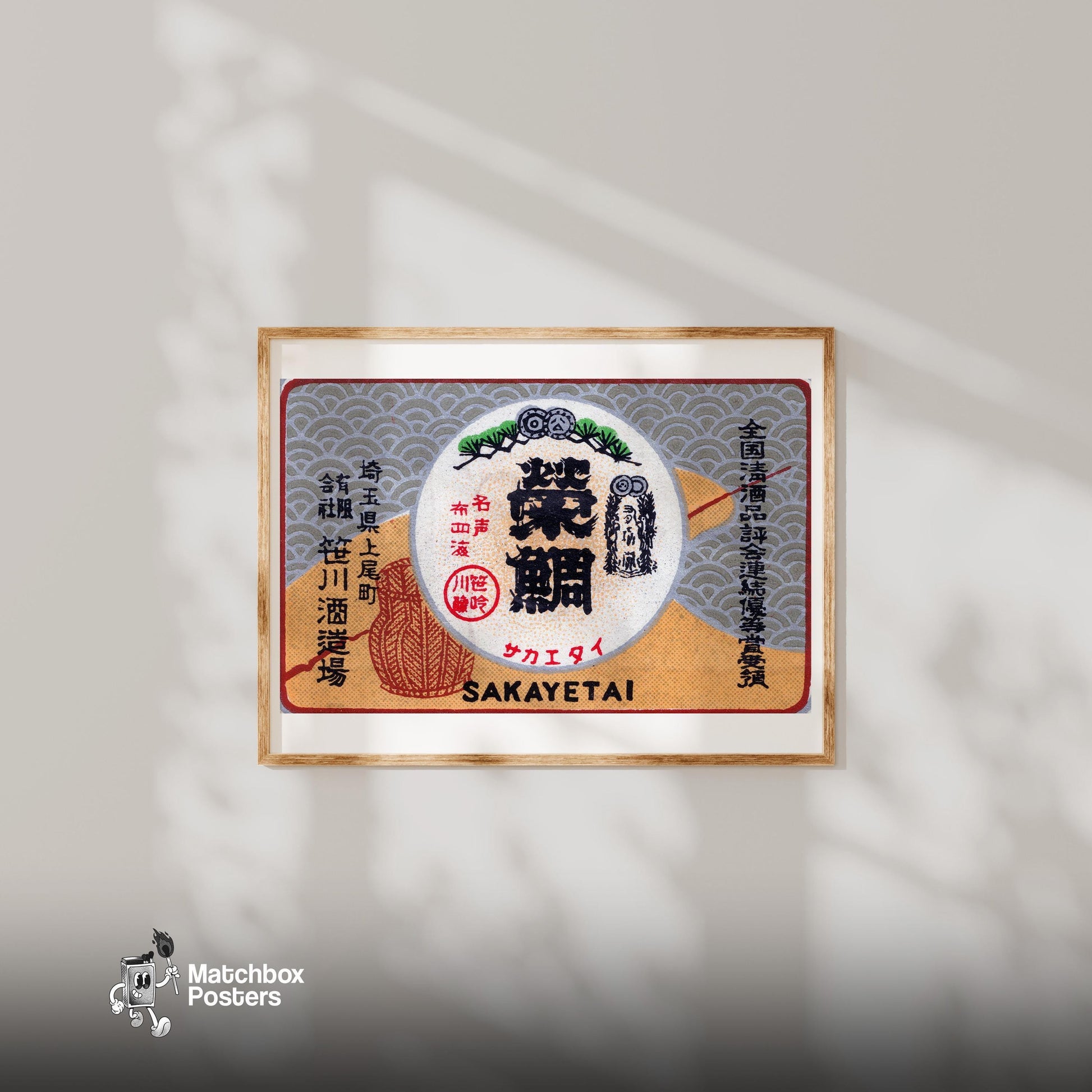 Japanese Sake Label - vintage matchbox label print - bedroom mockup