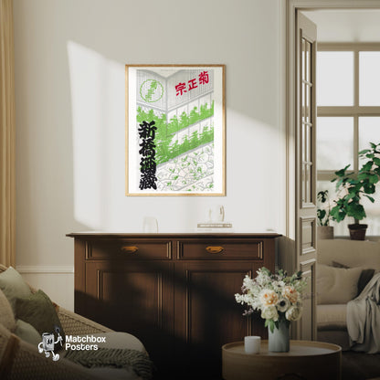 Greenhouse - vintage matchbox label print - living room mockup