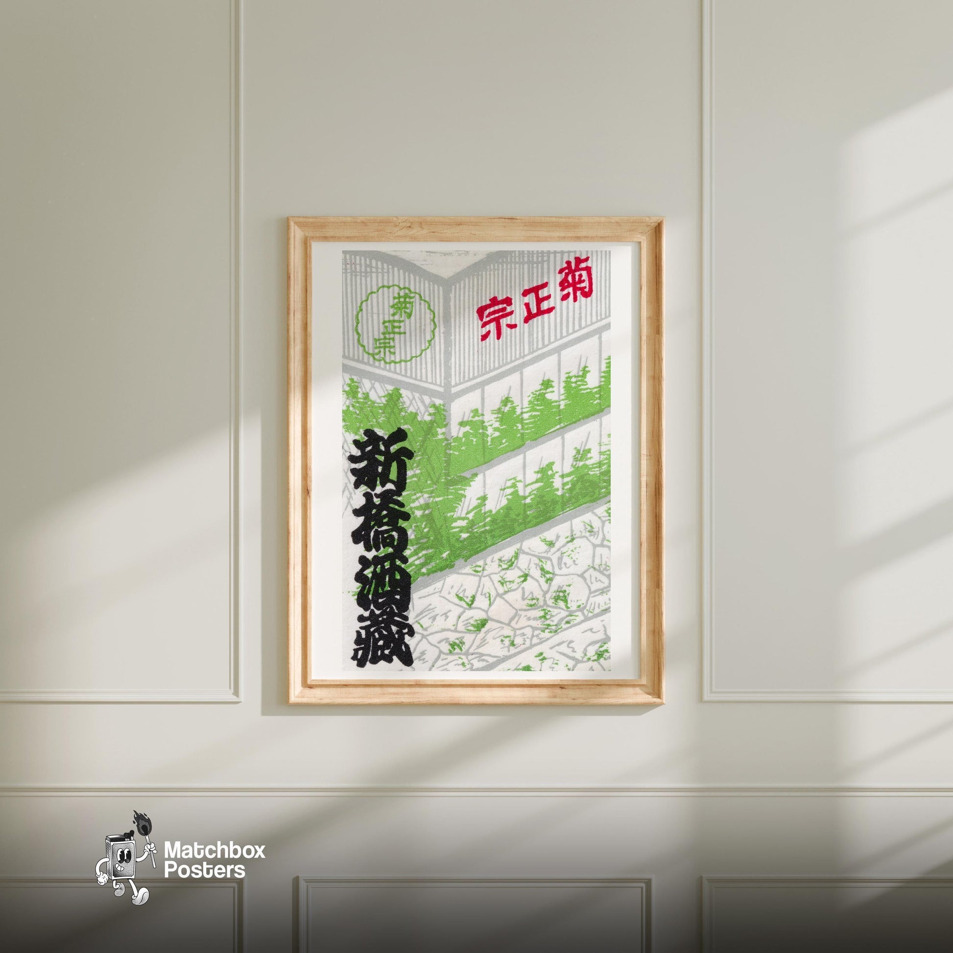 Greenhouse - vintage matchbox label print - bedroom mockup