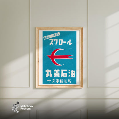 Red Swallow - vintage matchbox label print - bedroom mockup