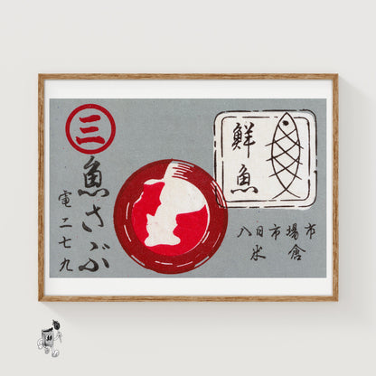Fish for Dinner - vintage matchbox label print