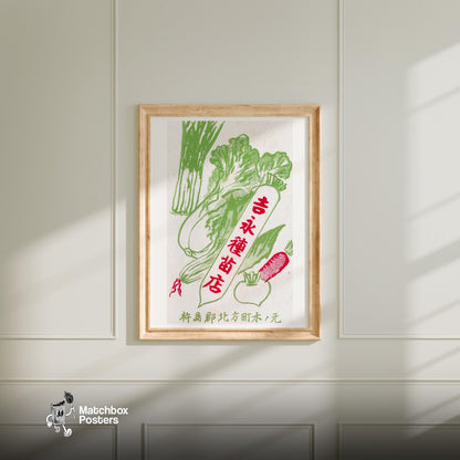 Vegetable - vintage matchbox label print - bedroom mockup