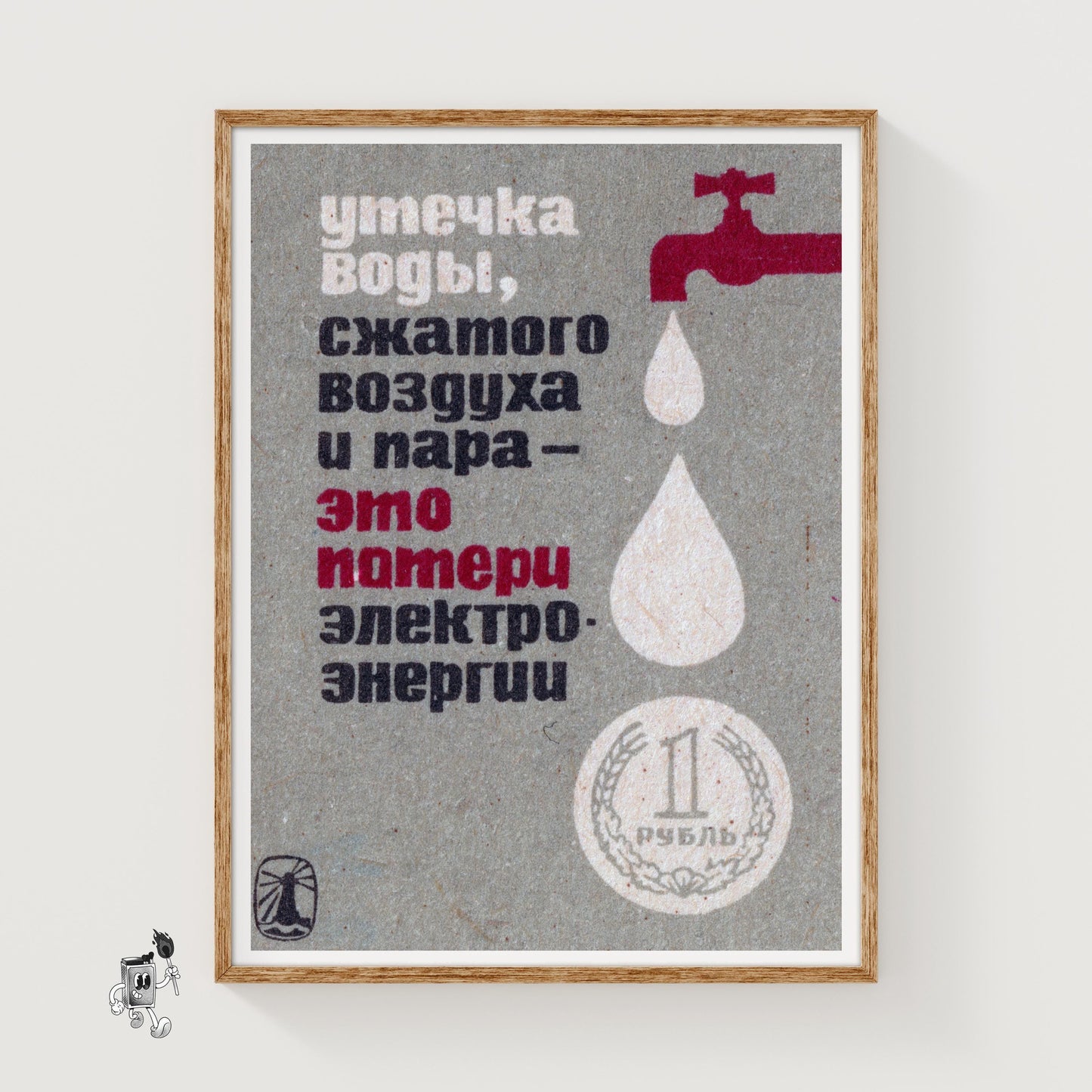 Red Faucet - vintage matchbox label print