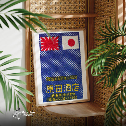 Japanese Flags - vintage matchbox label print - office wall