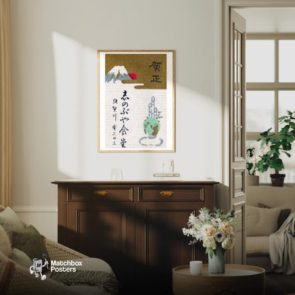 Mount Fuji - vintage matchbox label print - living room mockup