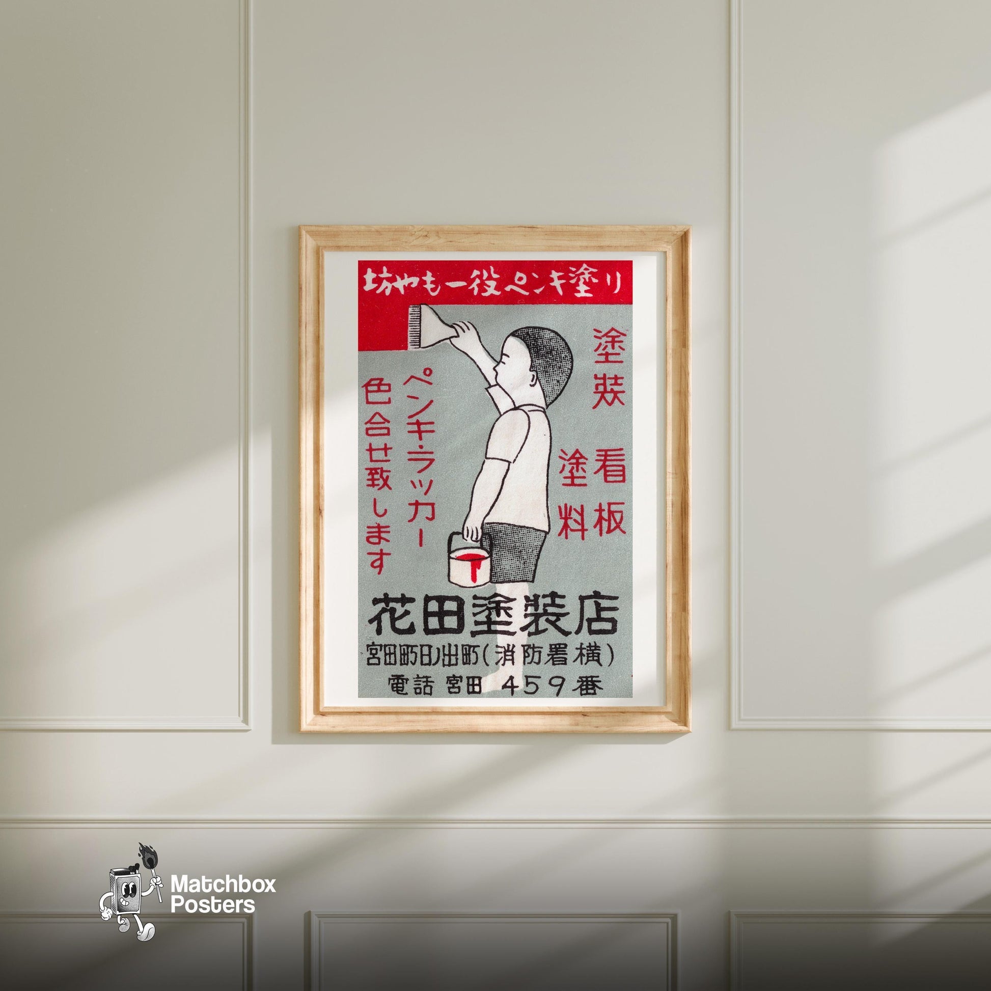 Boy Painting - vintage matchbox label print - bedroom mockup