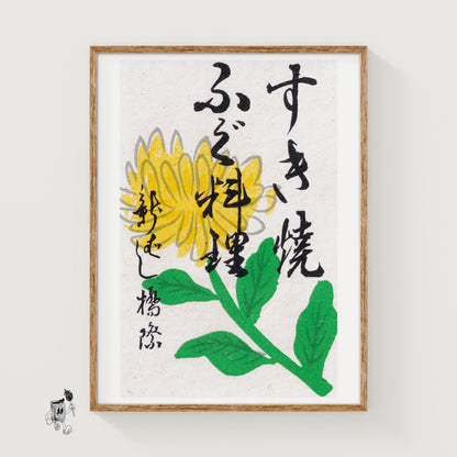 Yellow Chrysanthemum - vintage matchbox label print