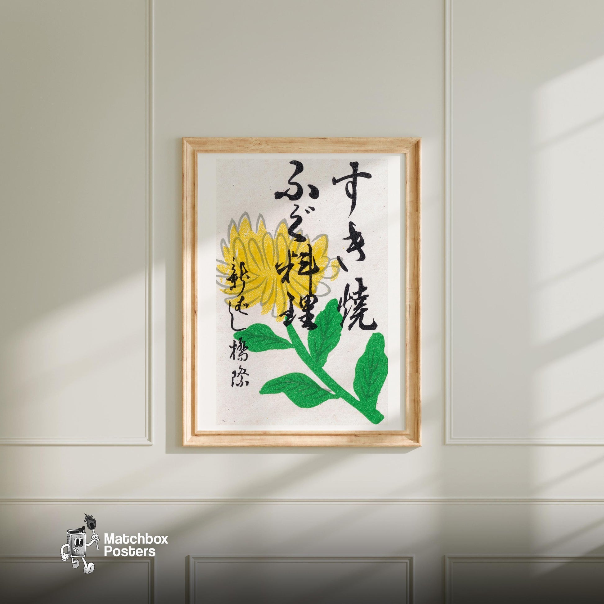 Yellow Chrysanthemum - vintage matchbox label print - bedroom mockup