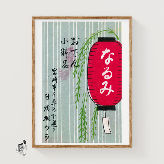 Red Lantern - vintage matchbox label print