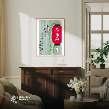 Red Lantern - vintage matchbox label print - living room mockup
